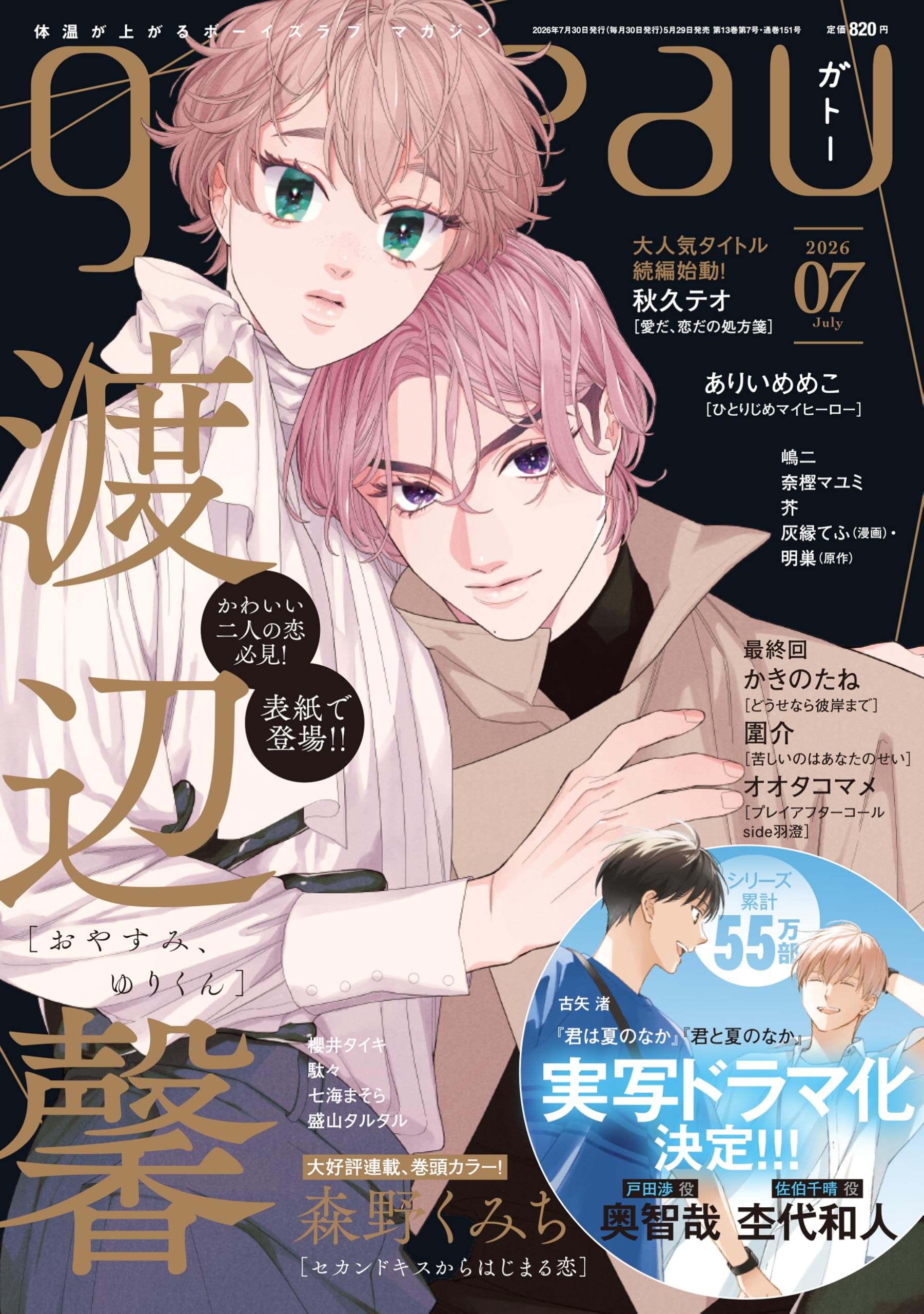 ボン・ガトー Bon Gateau 上下巻 Amazon.co.jp: gateau2026年7月号 : gateau編集部: 本